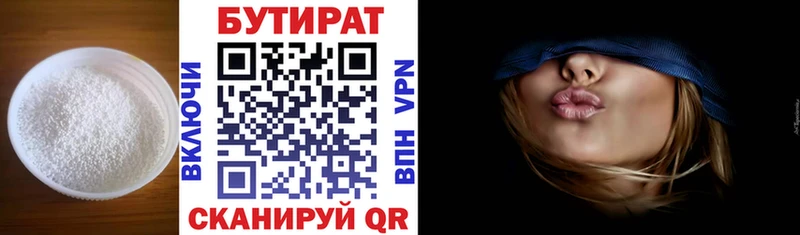 omg tor  Ангарск  Бутират BDO 