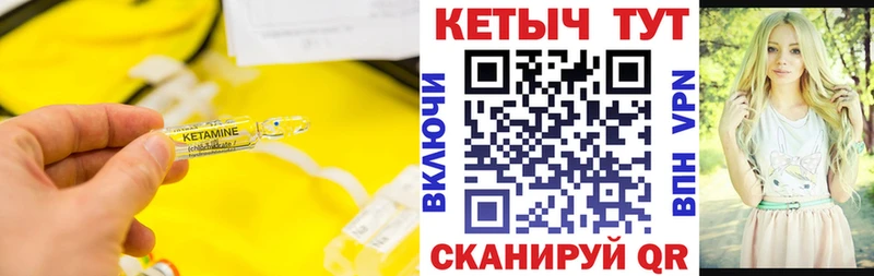КЕТАМИН VHQ хочу Ангарск