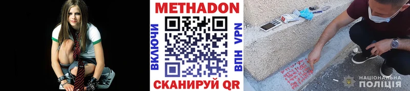 Метадон белоснежный  Ангарск 